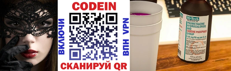 Codein напиток Lean (лин)  наркотики  Новый Оскол 