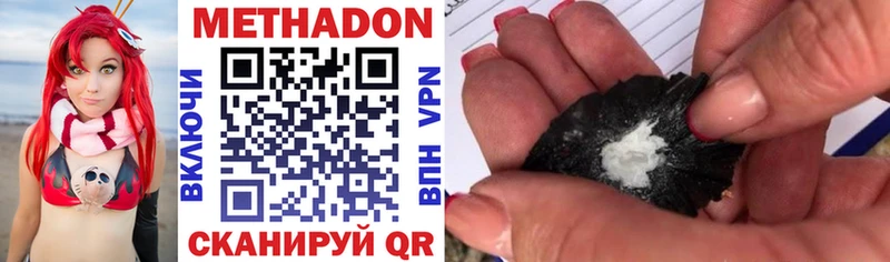 Метадон VHQ хочу Новый Оскол
