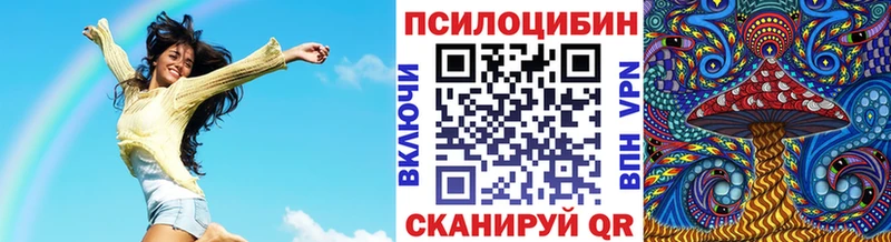 Псилоцибиновые грибы MAGIC MUSHROOMS  Новый Оскол 